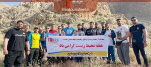 کوهنوردی و کاشت درخت توسط پرسنل ذوب آهن بیستون