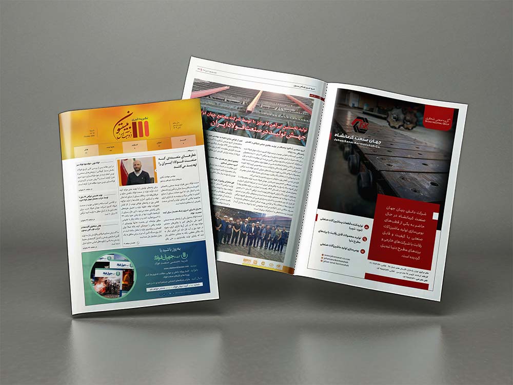 نشریه خبری ذوب آهن بیستون