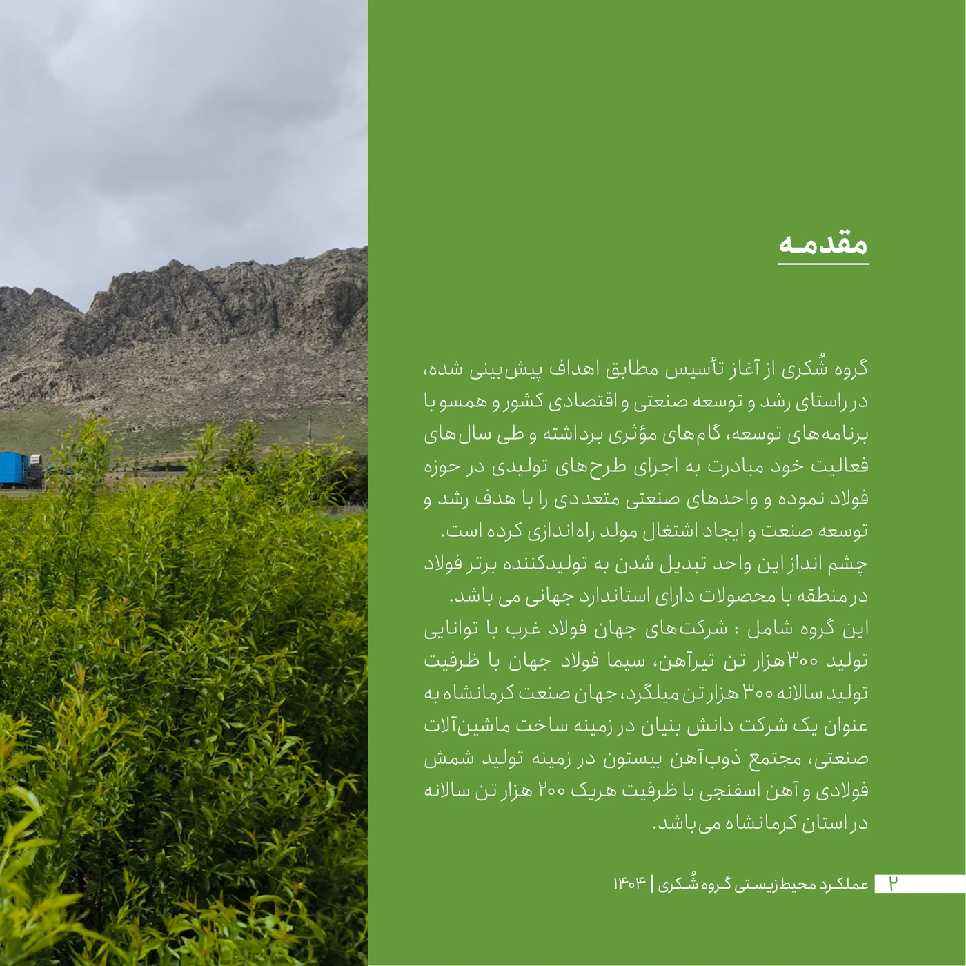 page-02